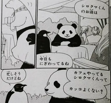 shirokuma-cafe-simple-manga-japanese-practice-reading